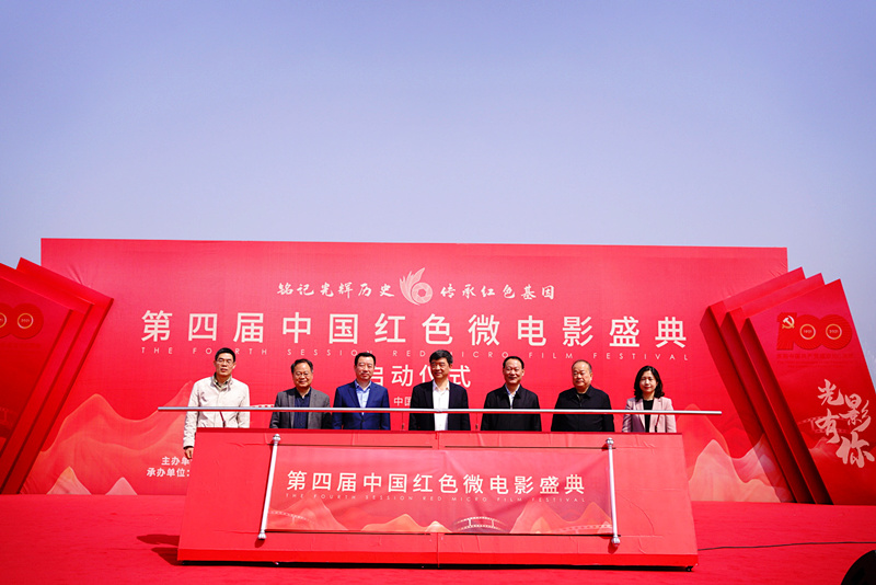 第四屆中國紅色微電影盛典啟動儀式.jpg