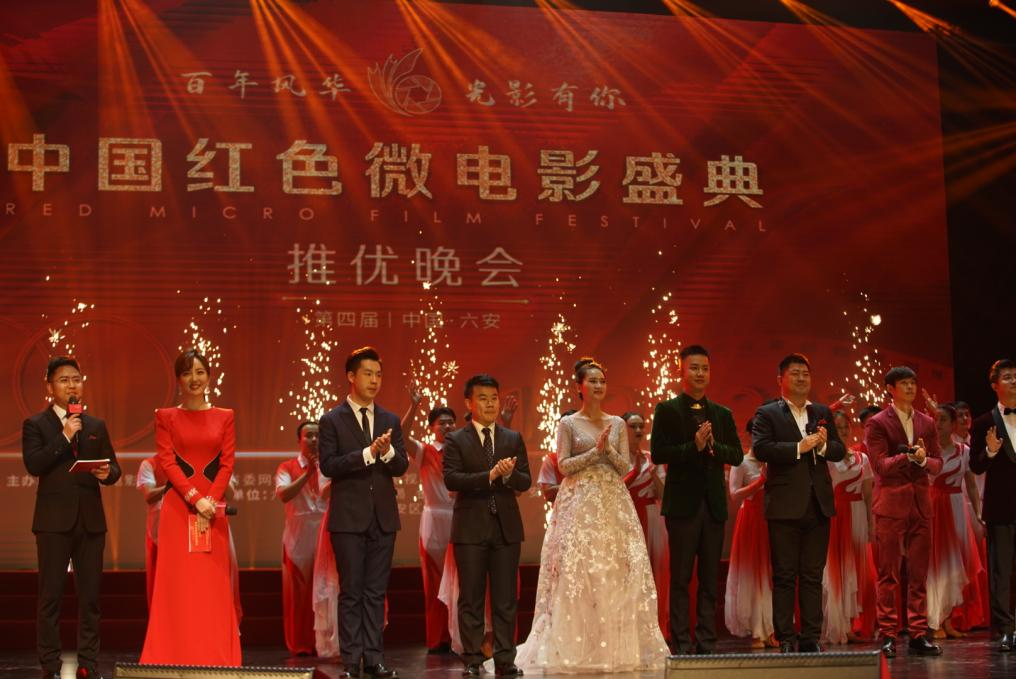 第四屆紅色微電影盛典推優(yōu)晚會現(xiàn)場.png